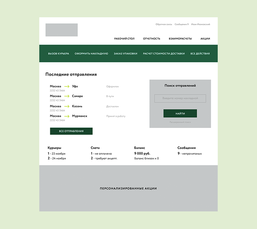 Переработка главной страницы